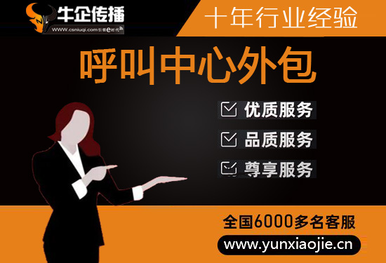 海口电话销售外包对企业来讲有哪些优势？