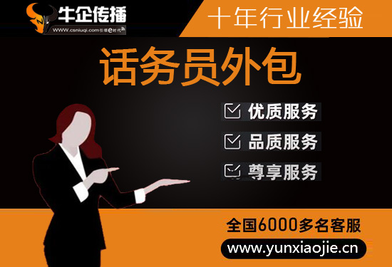 海口电销项目外包